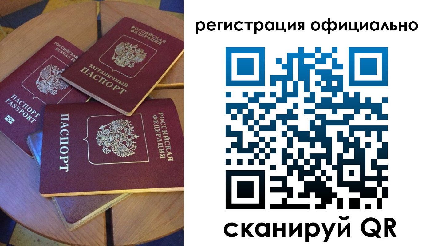 прописка иностранных граждан в Сердобске