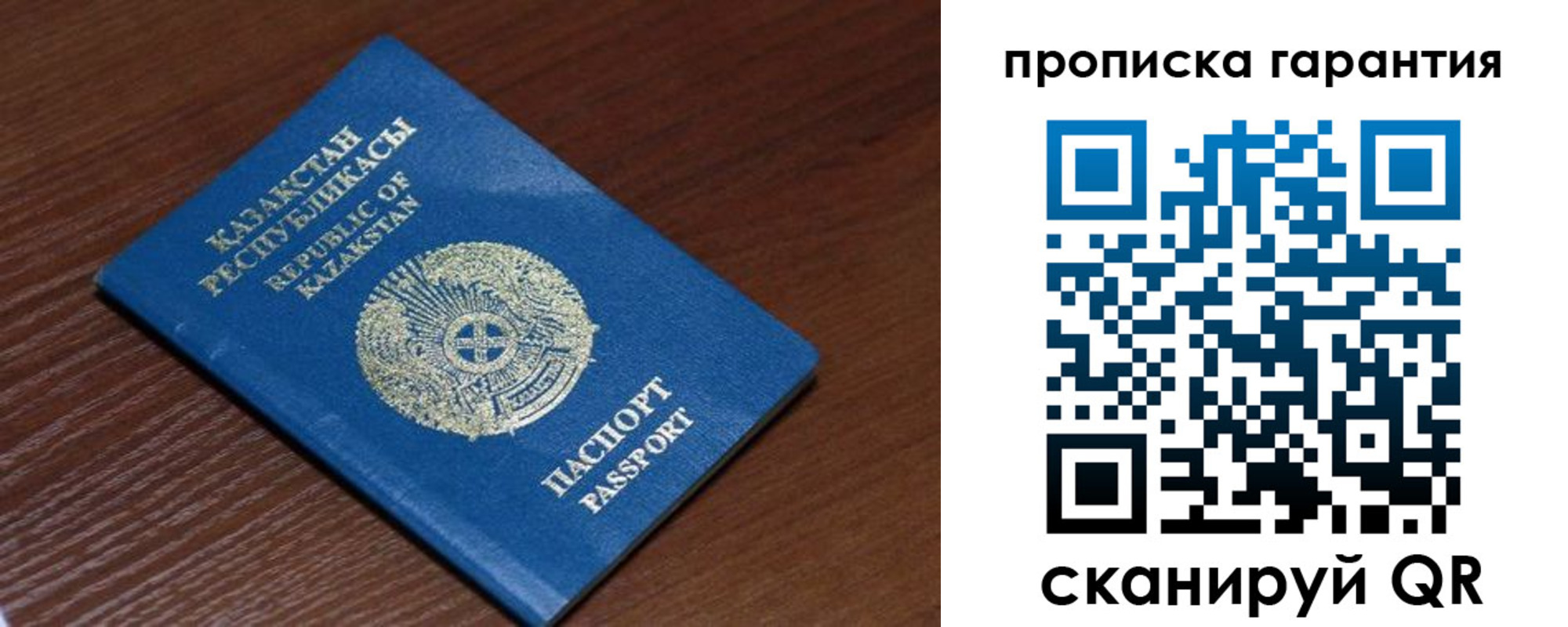 прописка для работы в Сердобске