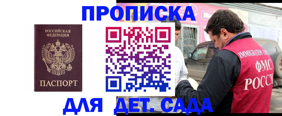 временная регистрация купить в Сердобске