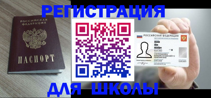 прописка поиск в Сердобске