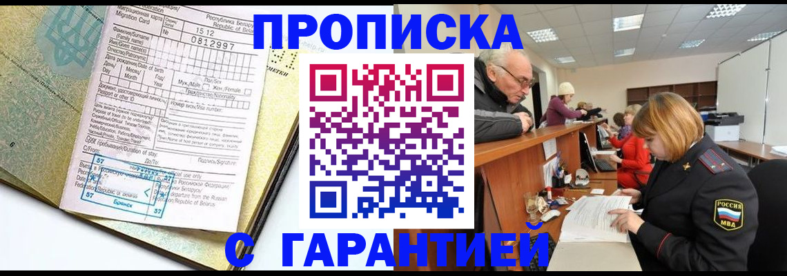 временная регистрация в Сердобске